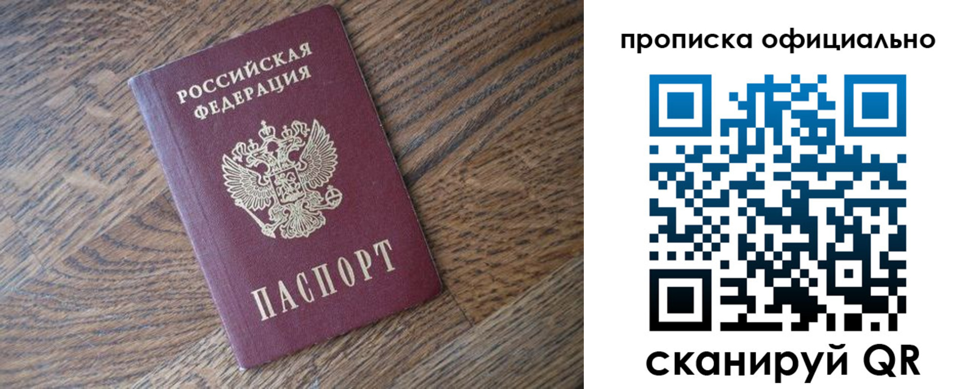 прописка в квартире в Городце