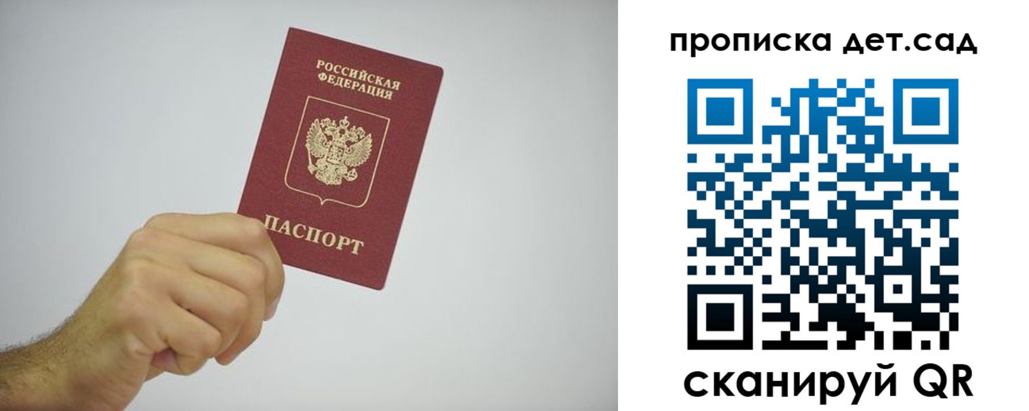 регистрация для школы в Городце