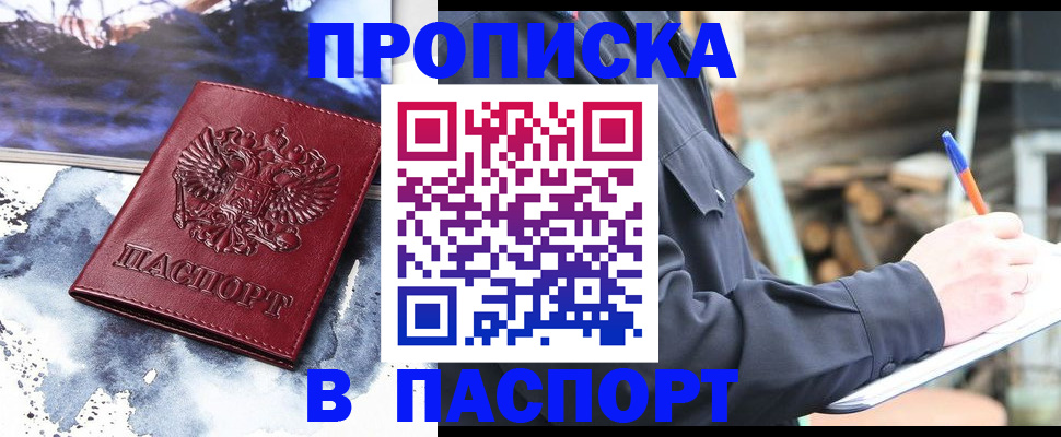 прописка ребенка в Городце