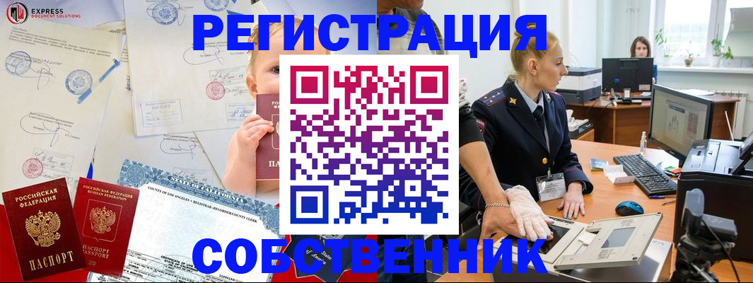 временная регистрация для всех в Городце