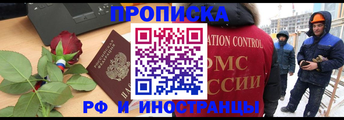 временная регистрация в Городце