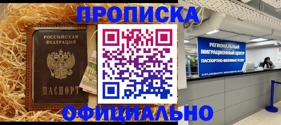 временная регистрация поиск в Городце