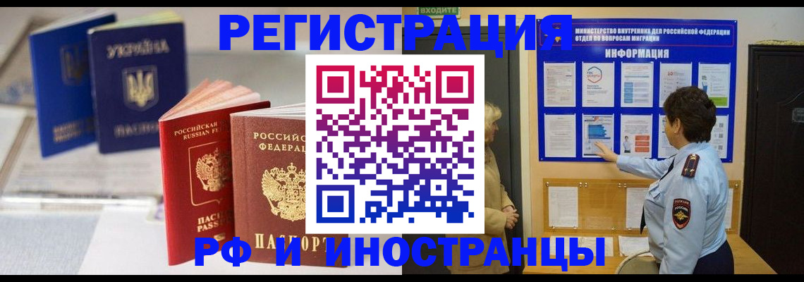 временная регистрация гарантия в Городце