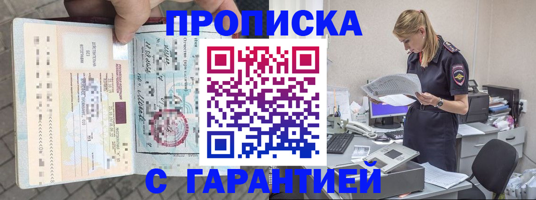 пропишу в квартире в Городце